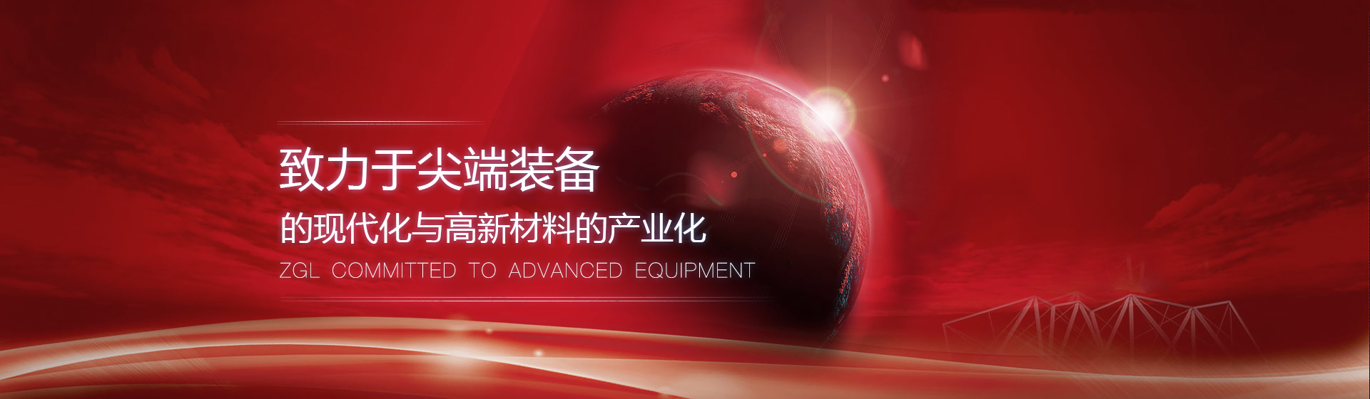 瞄準世界第一流,穩(wěn)居行業(yè)制高點